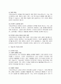 [사회복지] 기본소득의 개념, 요건, 효과, 부정적 견해 4페이지