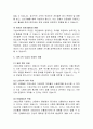 [사회복지] 기본소득의 개념, 요건, 효과, 부정적 견해 6페이지