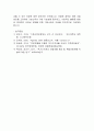[사회복지] 기본소득의 개념, 요건, 효과, 부정적 견해 8페이지