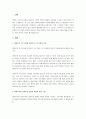 영유아 보육프로그램은 보육대상의 특성에 따라 프로그램 내용도 달라질 수 있습니다. 그 중 영아보육 프로그램과 유아보육 프로그램 운영 시 적합한 보육환경에 대해 기술하시오. 2페이지