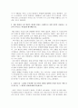 1. 신석기 말에 발생한 사회변화는 이후 어떠한 영향을 끼쳤으며, 그 역사적 의의는 어떻게 평가할 수 있는가? 2페이지