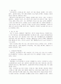 현대인의 병, 스트레스 해소를 위하여 2페이지