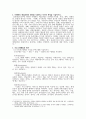 사티어의 경험주의모델에서 역기능적 의사소통양식 4가지를 나열하고, 각각에서 사용하는 단어와 행동을 기술하시오. 3페이지