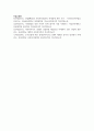 사티어의 경험주의모델에서 역기능적 의사소통양식 4가지를 나열하고, 각각에서 사용하는 단어와 행동을 기술하시오. 5페이지