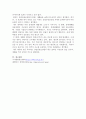 산업안전보건법 중 안전보건관리 규정과 안전보건교육의 중요성과 법적 내용과 개인의 대책 4페이지