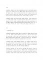 사회복지개론] 사회복지의 의미와 개념에 대해 서술하시오 2페이지