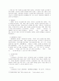 산업재해통계와 안전관리이론 3페이지