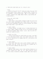 산업재해통계와 안전관리이론 4페이지