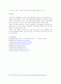 산업재해통계와 안전관리이론 5페이지