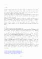 지구적 경제성장에도 불구하고 많은 지역에서 식량부족으로 인한 기아 문제가 심각하다. 더 나아가 기후위기와 다국적기업의 활동 등으로 식량 문제는 더욱 심각해지고 있다. 심지어 선진국에서도 양극화와 빈곤 문제로 인하여 식량의 문제가 발생한다. 다음 추천도서를 읽고 이러한 식량 문제를 묘사하고 대안에 관한 자기 생각을 서술하시오. 2페이지