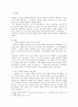 플라톤의 행복론에 대해 상세히 기술하시오. 2페이지