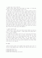 플라톤의 행복론에 대해 상세히 기술하시오. 3페이지