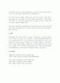 아동학대 등 사회적으로 문제가 되었던 어린이집의 사례를 제시하고, 사례 속에서 문제가 되는 것이 무엇인지 바람직한 영유아 교사의 자질과 태도를 기반으로 서술하시오. 또한 문제 되는 상황이 발생하지 않도록 개인적, 기관적 차원에서 예방할 수 있는 방법에 대하여 의견을 제시하시오. 4페이지