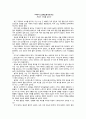 카네기 스트레스론 독후감 1페이지