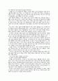 카네기 스트레스론 독후감 2페이지
