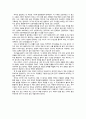 카네기 스트레스론 독후감 3페이지