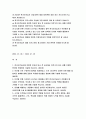 한국도로공사 자기소개서) 2023년 한국도로공사 자소서 신입인턴 한국도로공사에 지원한 이유 한국도로공사 일반직 5급 디지털 전환 가속화가 요구되는 환경에서 향후 한국도로공사가 추진해야 할 사업 보유하고 있는 디지털 역량을 활용하여 기여할 수 있는 바 2페이지