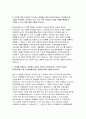 한국도로공사 자기소개서) 2023년 한국도로공사 자소서 신입인턴 한국도로공사에 지원한 이유 한국도로공사 일반직 5급 디지털 전환 가속화가 요구되는 환경에서 향후 한국도로공사가 추진해야 할 사업 보유하고 있는 디지털 역량을 활용하여 기여할 수 있는 바 4페이지