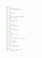 한자능력시험(한국어문회) 특급-전의어 5페이지