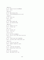 한자능력시험(한국어문회) 특급-전의어 12페이지
