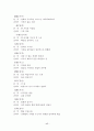 한자능력시험(한국어문회) 특급-전의어 17페이지