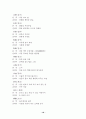 한자능력시험(한국어문회) 특급-전의어 18페이지
