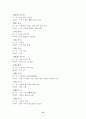 한자능력시험(한국어문회) 특급-전의어 21페이지