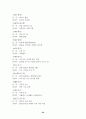 한자능력시험(한국어문회) 특급-전의어 24페이지