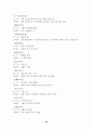 한자능력시험(한국어문회) 특급-전의어 25페이지