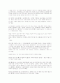 [독후감]나는 생각이 너무 많아-크리스텔 프티콜렝 2페이지