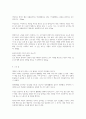 [독후감]나는 생각이 너무 많아-크리스텔 프티콜렝 3페이지