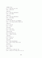 한자능력시험(한국어문회) 특급II-전의어 23페이지