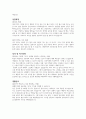 2023 대전성모병원 서류합격 자소서입니다 1페이지