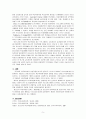 학교사회복지실천 관점 중 임파워먼트가 청소년의 학교 적응에 미치는 영향 5페이지
