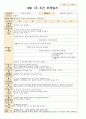 9월보육일지 만0세 9월 1주-4주 주간 보육일지 1페이지