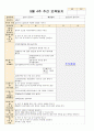 9월보육일지 만0세 9월 1주-4주 주간 보육일지 8페이지
