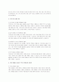 직무분석이 무엇인지, 그리고 어떤 방법들이 있는지 설명하고, 직무분석이 조직의 어떤 영역에서 활용될 수 있는지 설명하시오 3페이지