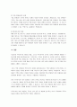 직무분석이 무엇인지, 그리고 어떤 방법들이 있는지 설명하고, 직무분석이 조직의 어떤 영역에서 활용될 수 있는지 설명하시오 4페이지