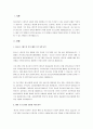 청소년의 스마트폰 사용과 관련한 예방 프로그램(최근 5년 이내 프로그램)을 찾아 요약을 제시하고, 그 프로그램의 강점과 약점을 파악한 후 약점을 보완할 수 있는 방법을 제시하시오. 2페이지