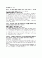 순천향 구미 자소서 1페이지