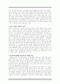 겨울왕국2 감상문, 겨울왕국2를 통해 살펴보는 개인의 성숙 및 주변과의 공존을 통한 주도적인 여성으로의 변화상 추적. 9페이지