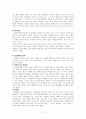 정신간호학 조현병 뷰티풀마인드 영화 문헌고찰 간호계획 간호중재 간호근거 6페이지