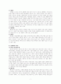 정신간호학 조현병 뷰티풀마인드 영화 문헌고찰 간호계획 간호중재 간호근거 7페이지