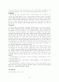정신간호학 조현병 뷰티풀마인드 영화 문헌고찰 간호계획 간호중재 간호근거 8페이지