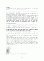 정신간호학 조현병 뷰티풀마인드 영화 문헌고찰 간호계획 간호중재 간호근거 10페이지