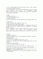 아스퍼거 증후군 (Asperger Disorder) 케이스,간호과정 13페이지