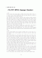 아스퍼거 증후군 (Asperger Disorder) 케이스,간호과정 14페이지