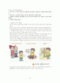 아스퍼거 증후군 (Asperger Disorder) 케이스,간호과정 21페이지