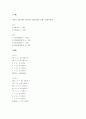아래의 진법변환을 해주세요 (풀이과정을 함께 기술해주세요) 1페이지