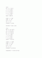 아래의 진법변환을 해주세요 (풀이과정을 함께 기술해주세요) 3페이지